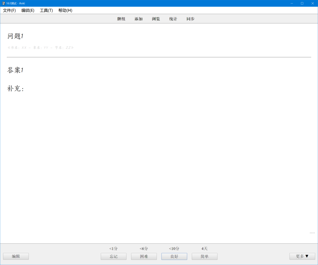 最小学习闭环系列：卡片笔记的格式与模板 | 学习骇客 - 图8