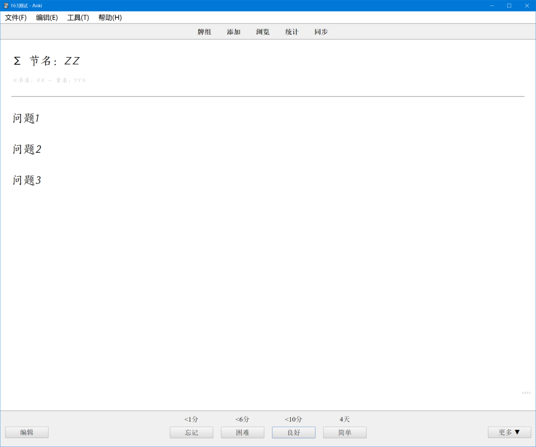 最小学习闭环系列：卡片笔记的格式与模板 | 学习骇客 - 图11