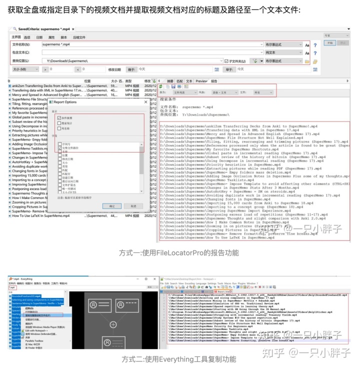 SuperMemo实践闭环(1)-学习流程及时间管理 - 知乎 - 图5