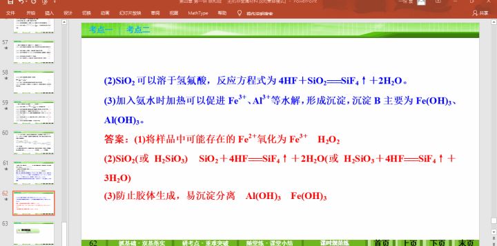 AnkiXquicker极速制卡(三)图片涂鸦（遮盖）篇之一键制卡 - 知乎 - 图13