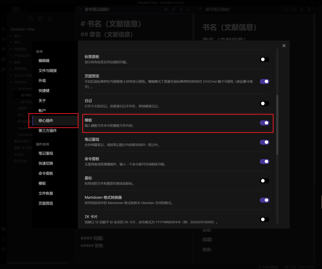 最小学习闭环系列：从笔记工具 Obsidian 到复习工具 Anki | 学习骇客 - 图5