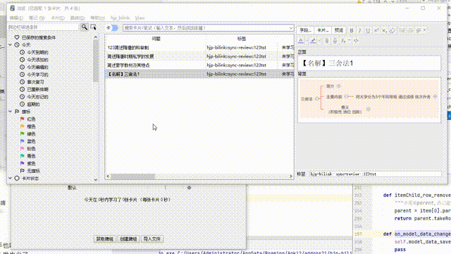 hjp-bilink:manual link tool|chain the cards together|手工双链插件 - AnkiWeb - 图2