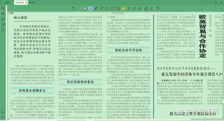 BookxNote Pro   RemNote   Quicker实现接近完美的电子书精准跳转方案 - 知乎 - 图1