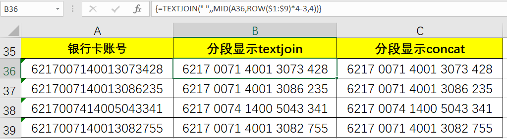 史上最强文本连接函数textjoin的用法 - 图15
