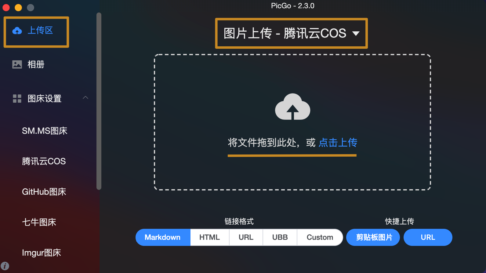 在Obsidian中使用图床实现“一次上传、多次搬运”省心又省力 - 简书 - 图4