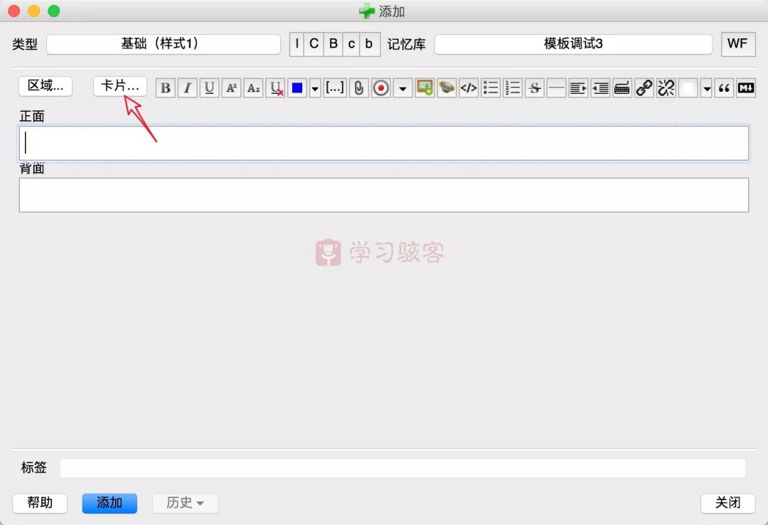 1000种Anki模板 - 图23