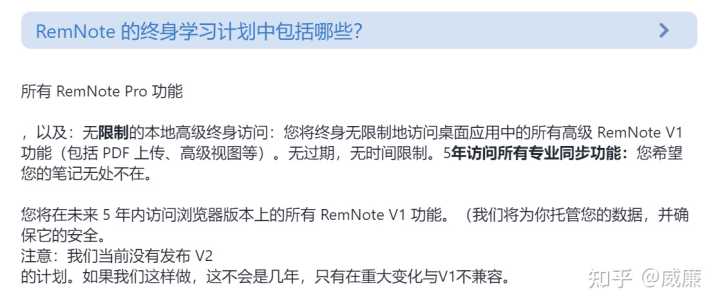 (1 封私信 / 80 条消息) 如何评价RemNote这款笔记应用，值得一试吗？ - 知乎 - 图18