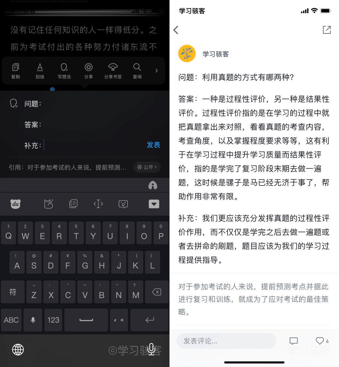 自动化系列：如何把微信读书的笔记转入ANKI回顾？| 学习骇客 - 图4
