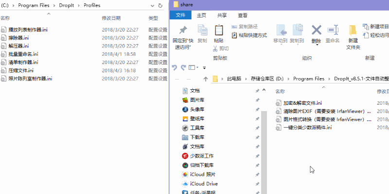 用 DropIt 打造全自动的 Windows 文件管理体系 - 少数派 - 图13