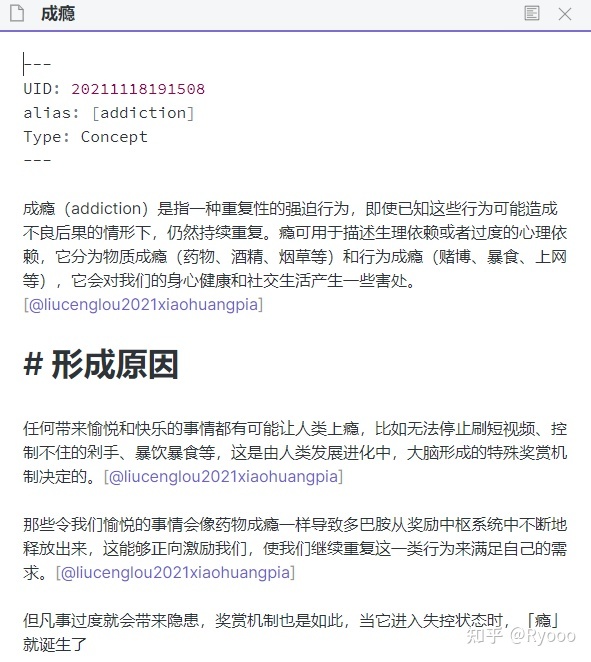 释放双链笔记图谱的力量——KG笔记法 - 知乎 - 图6
