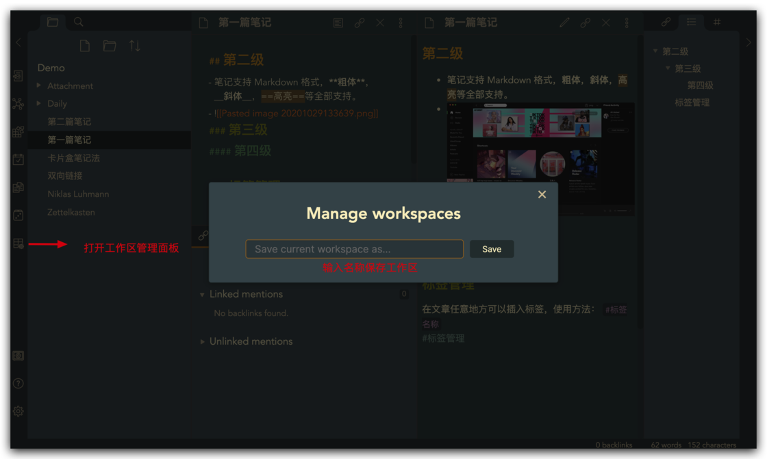 玩转 Obsidian 02：基础设置篇 - 少数派 - 图15