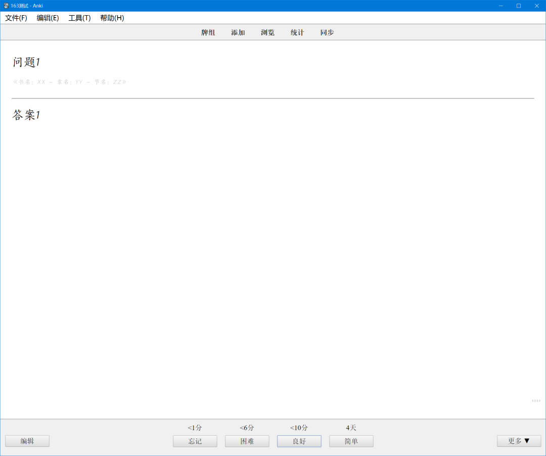 最小学习闭环系列：卡片笔记的格式与模板 | 学习骇客 - 图3