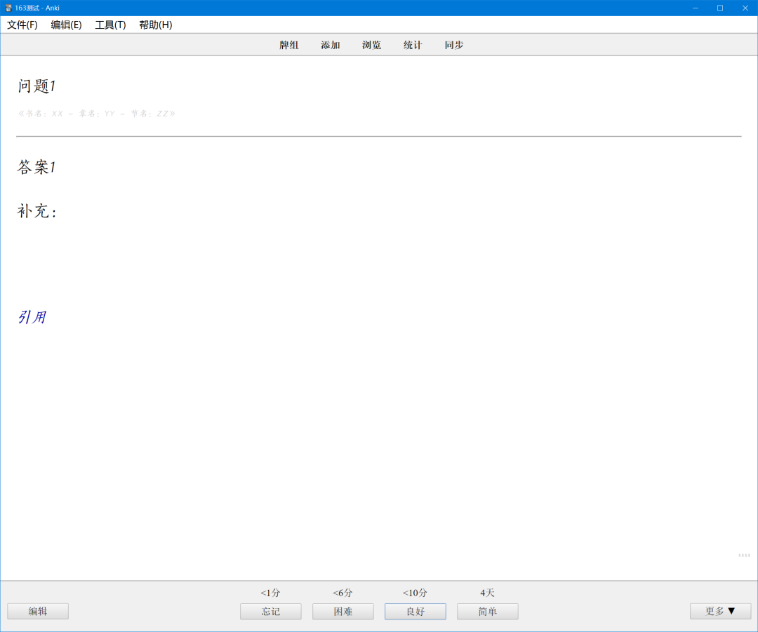 最小学习闭环系列：卡片笔记的格式与模板 | 学习骇客 - 图13