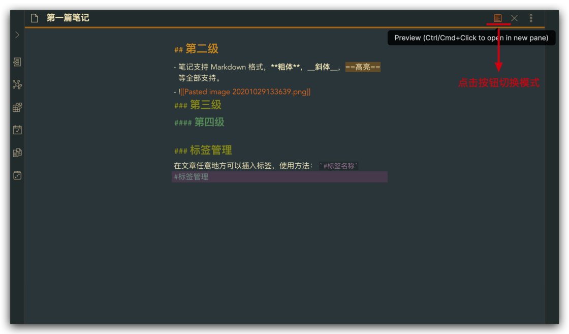 玩转 Obsidian 02：基础设置篇 - 少数派 - 图12
