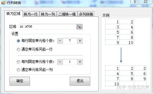 anki|批量制作选择题的另一种思路 - 知乎 - 图29