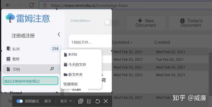 (1 封私信 / 80 条消息) 如何评价RemNote这款笔记应用，值得一试吗？ - 知乎 - 图28