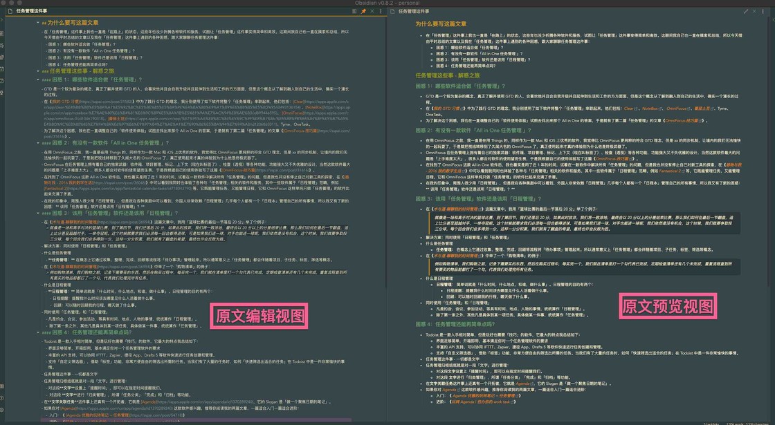 玩转 Obsidian 01：打造知识循环利器 - 少数派 - 图36