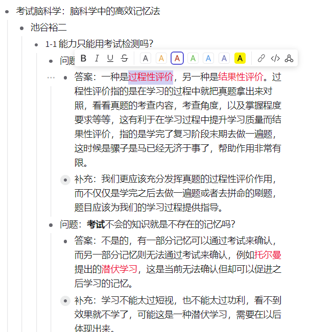 最小学习闭环系列：卡片笔记的格式与模板 | 学习骇客 - 图25