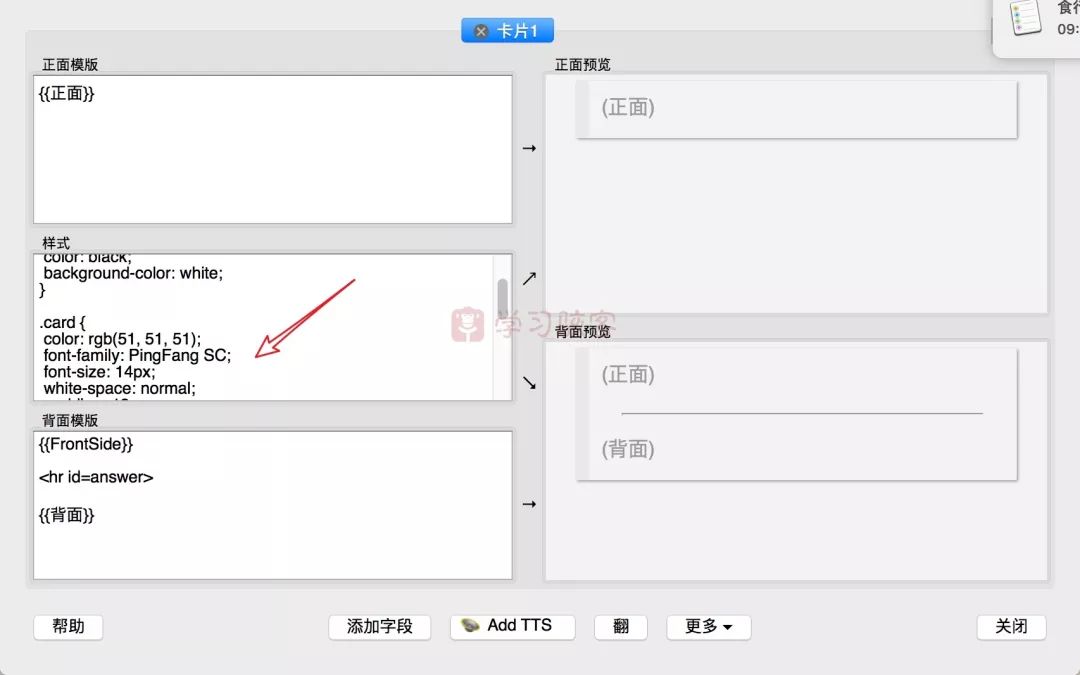 1000种Anki模板 - 图26