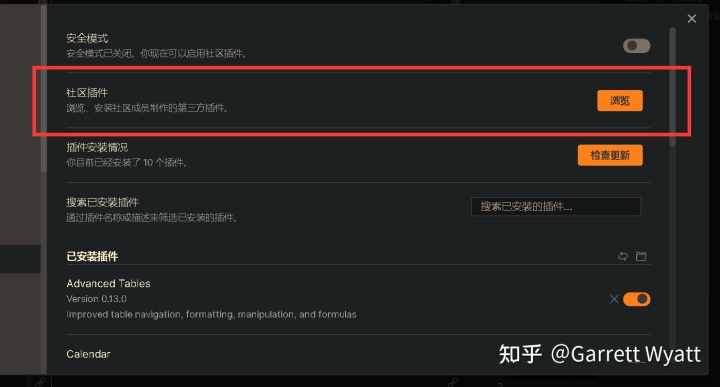 如何安装插件？【玩转Obsidian的保姆级教程】 - 知乎 - 图3