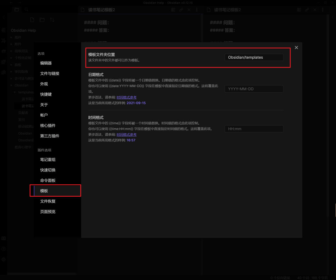 最小学习闭环系列：从笔记工具 Obsidian 到复习工具 Anki | 学习骇客 - 图9