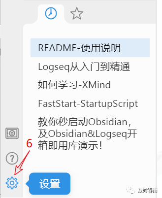 Obsidian&Logseq开箱即用库 - 图8