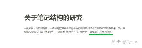 如何构建自己的笔记系统？ - 知乎 - 图33
