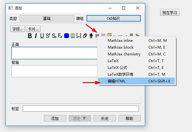 如何用Anki引用一个很大的图文笔记链接复习？ - 知乎 - 图2