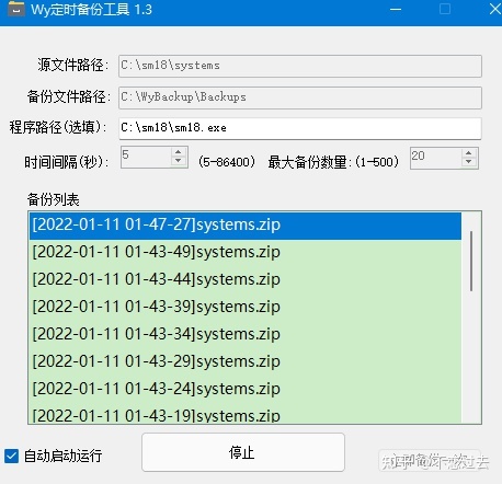 让Supermemo远离数据丢失的苦恼！ - 知乎 - 图5