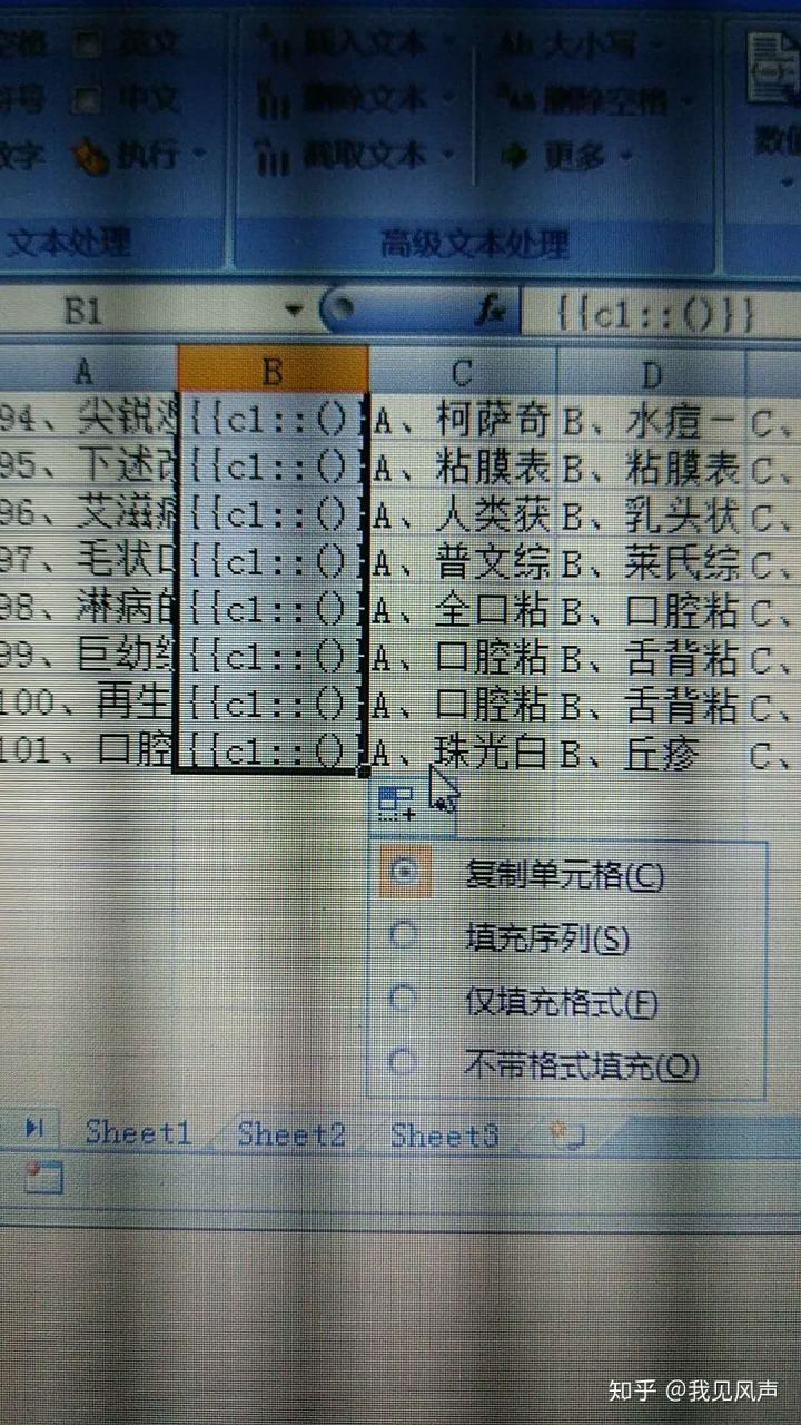 anki|批量制作选择题的另一种思路 - 知乎 - 图34