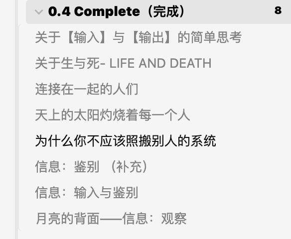 常用 Obsidian 处理中文长文？试试这些大幅提升体验的插件和代码片段 - 少数派 - 图22