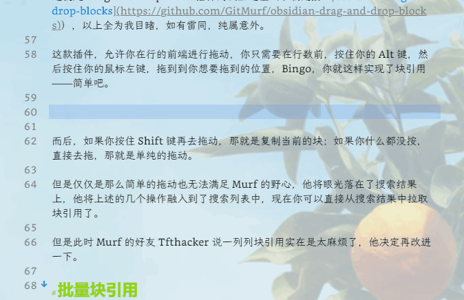 几招教你提高 Obsidian 中块引用的操作体验 - 知乎 - 图3