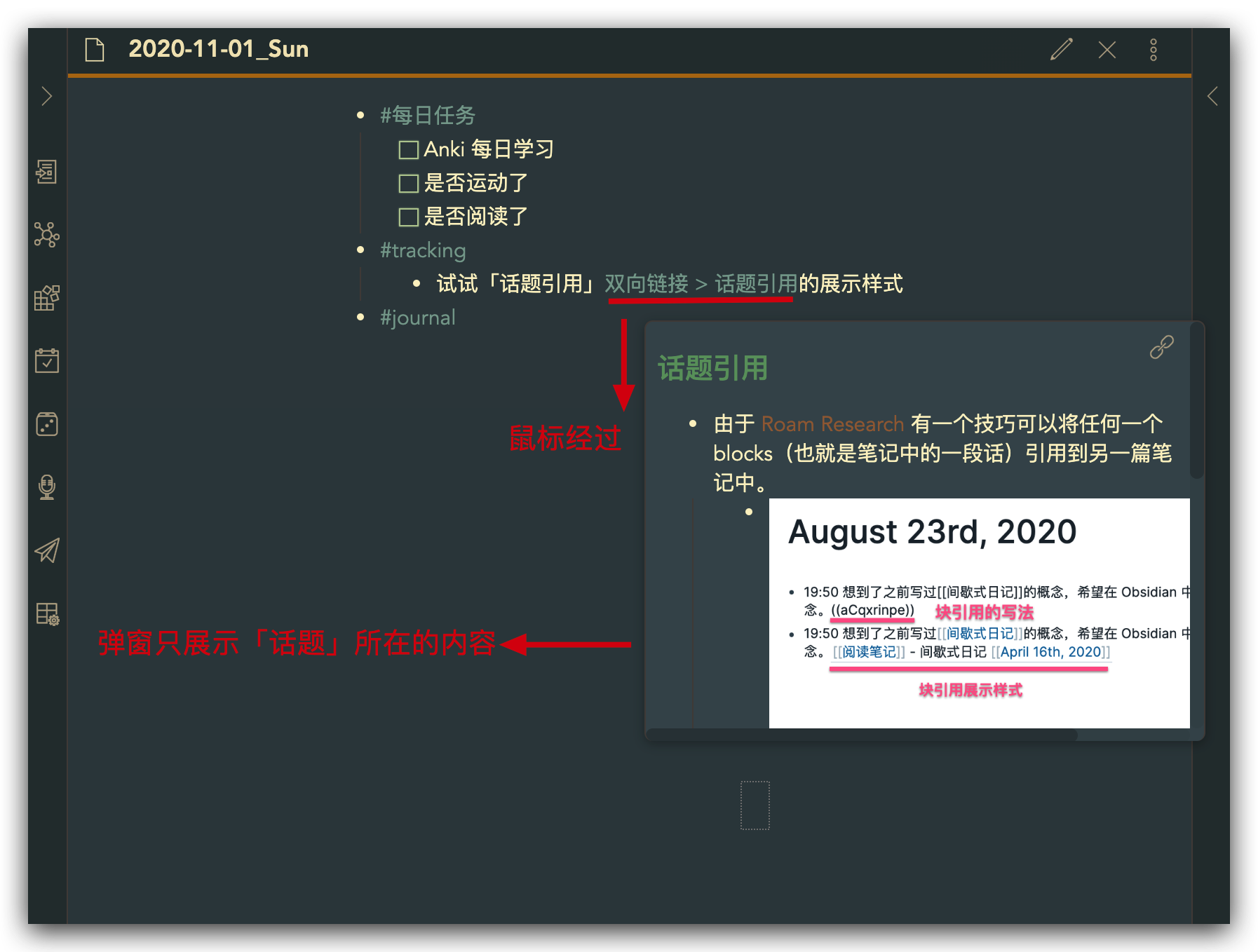 玩转 Obsidian 02：基础设置篇 - 闲者时间 - 图29