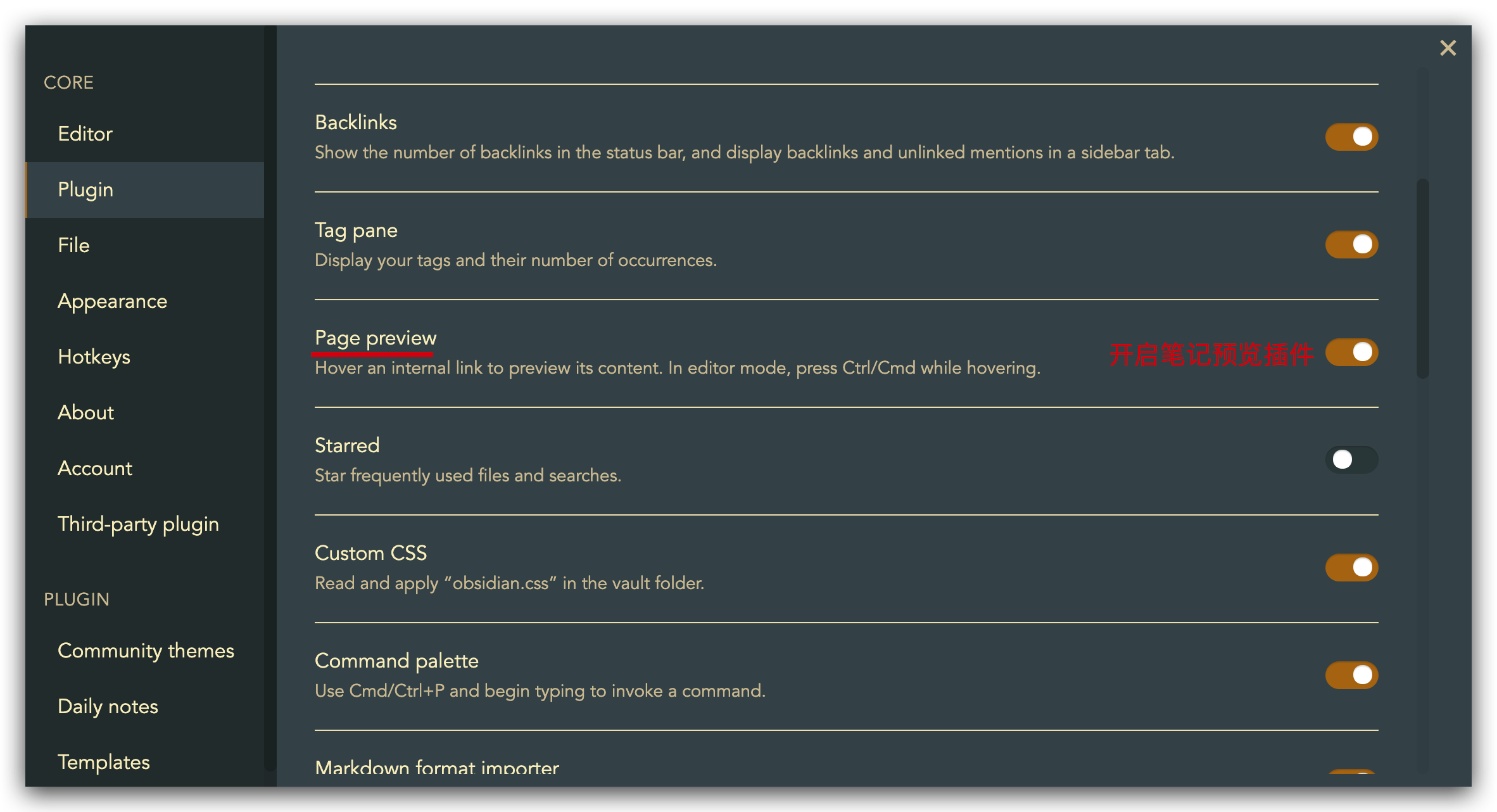 玩转 Obsidian 02：基础设置篇 - 闲者时间 - 图23