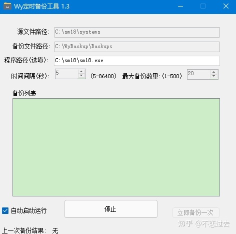 让Supermemo远离数据丢失的苦恼！ - 知乎 - 图4