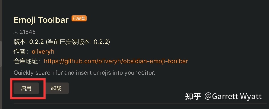 如何安装插件？【玩转Obsidian的保姆级教程】 - 知乎 - 图7
