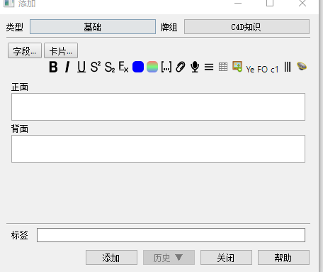 如何用Anki引用一个很大的图文笔记链接复习？ - 知乎 - 图1