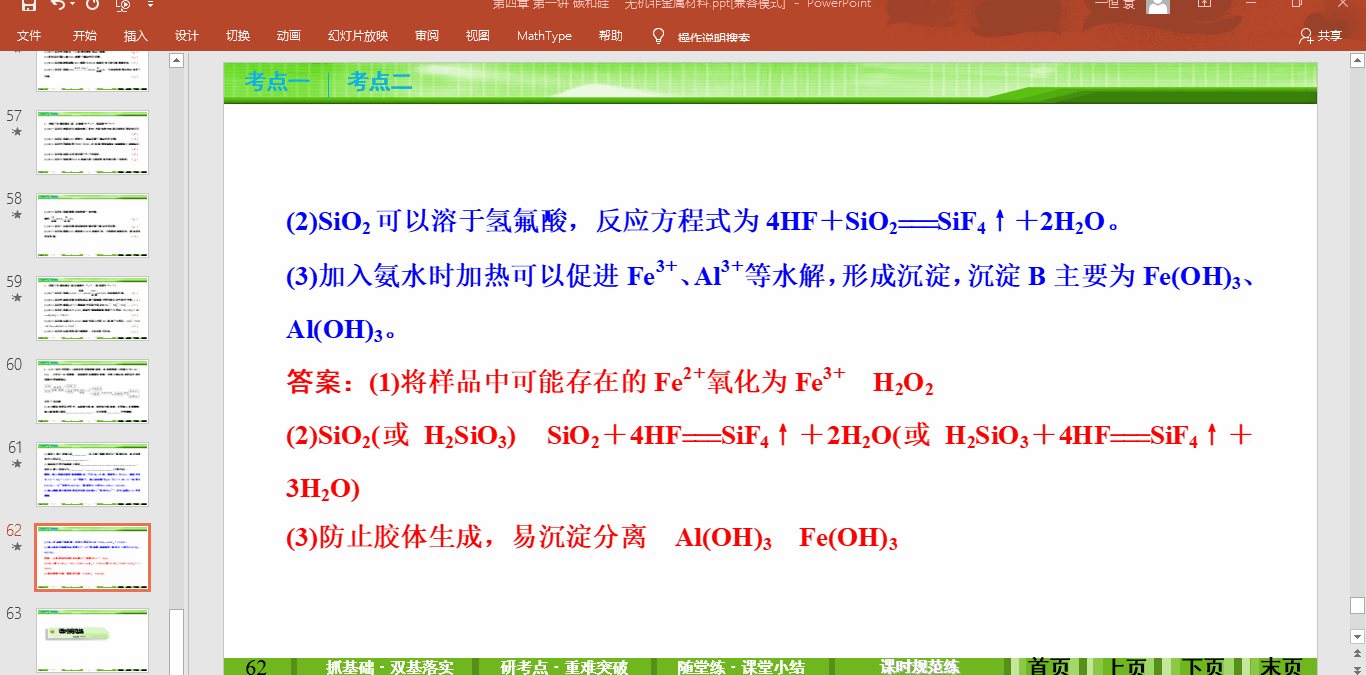 AnkiXquicker极速制卡(三)图片涂鸦（遮盖）篇之一键制卡 - 知乎 - 图3
