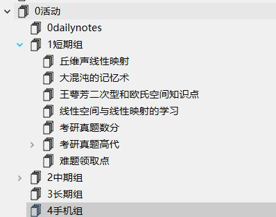 anki经验万字合集|比较anki supermemo|解决anki碎片化、间隔过长、卡片积压 - 知乎 - 图12