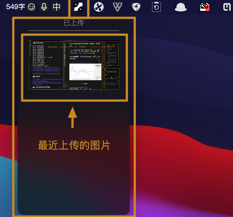 在Obsidian中使用图床实现“一次上传、多次搬运”省心又省力 - 简书 - 图3