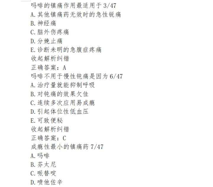 anki|批量制作选择题的又一种思路 - 知乎 - 图1