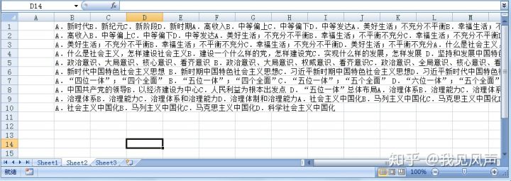 anki|批量制作选择题的另一种思路 - 知乎 - 图3