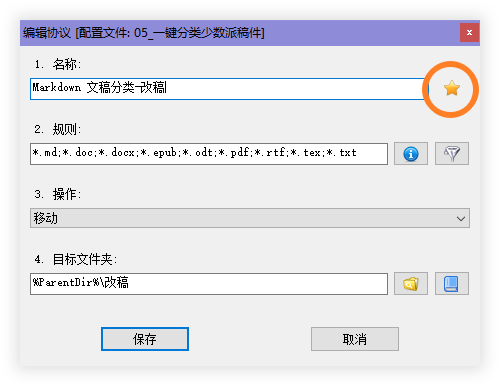 用 DropIt 打造全自动的 Windows 文件管理体系 - 少数派 - 图11