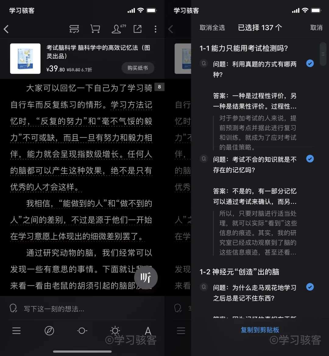 自动化系列：如何把微信读书的笔记转入ANKI回顾？| 学习骇客 - 图5