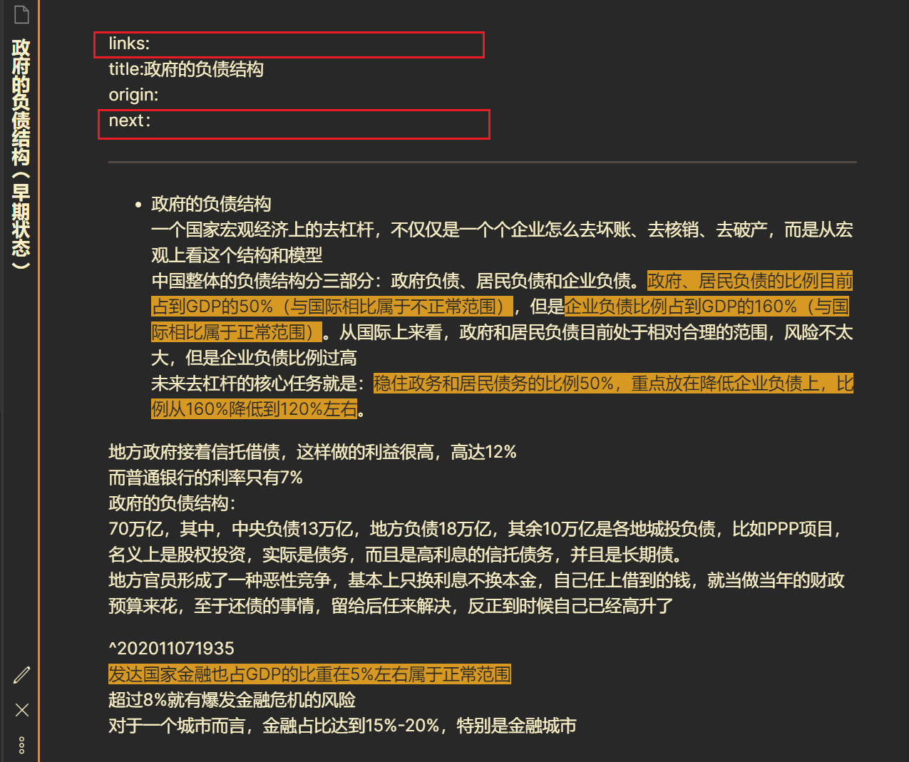 举一个拆书的实例来演示MOC创建的全过程 - 简书 - 图4