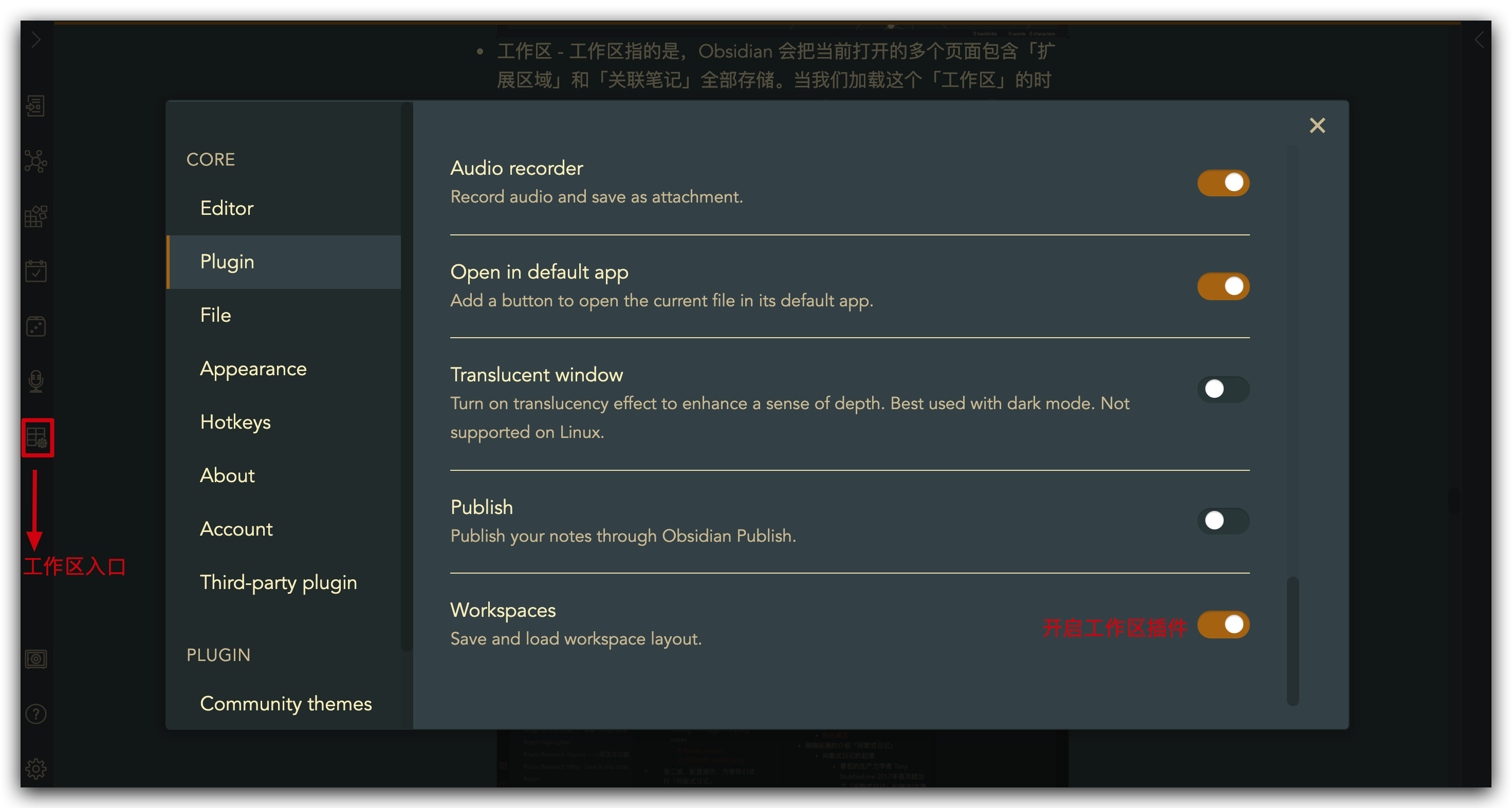 玩转 Obsidian 02：基础设置篇 - 闲者时间 - 图14