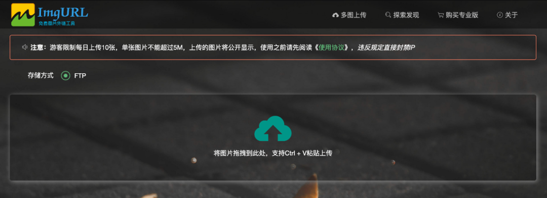 资源 | 分享几个好用免费的图床 - 云 社区 - 腾讯云 - 图3