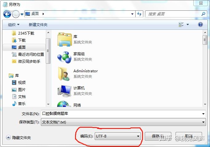 anki|批量制作选择题的又一种思路 - 知乎 - 图12