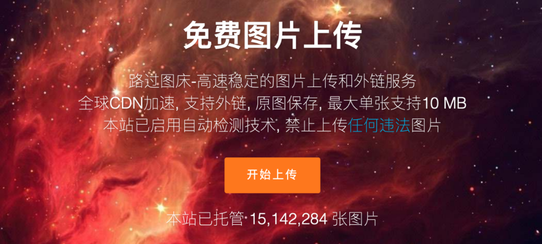 资源 | 分享几个好用免费的图床 - 云 社区 - 腾讯云 - 图1