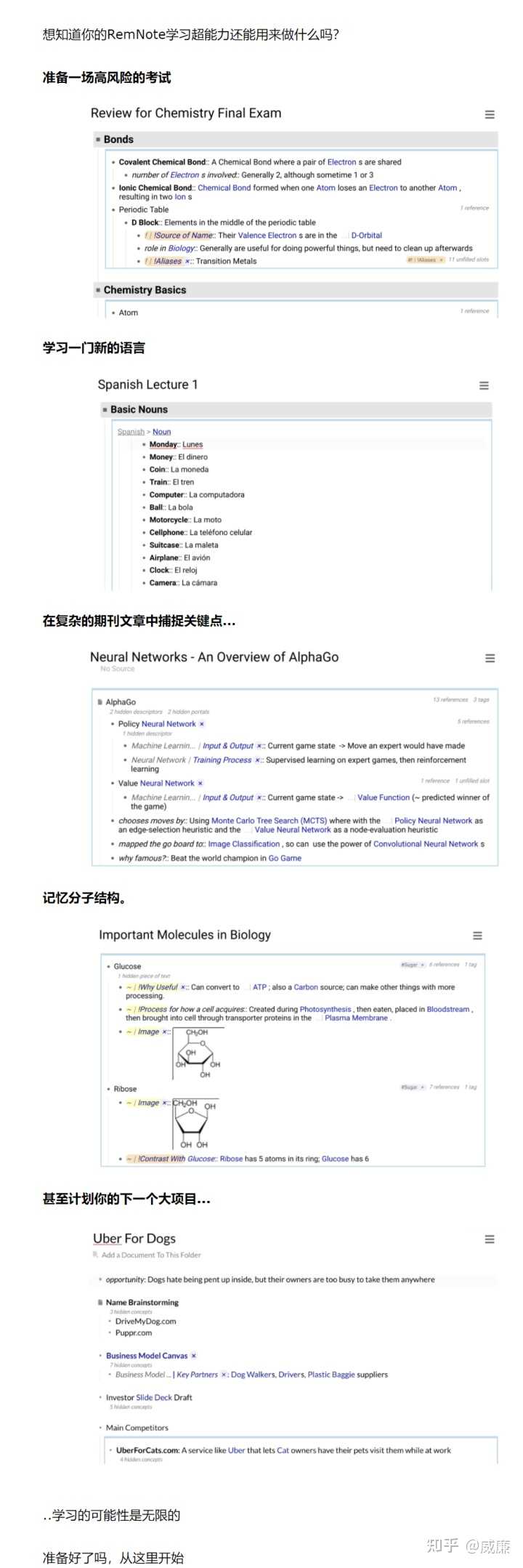 (1 封私信 / 80 条消息) 如何评价RemNote这款笔记应用，值得一试吗？ - 知乎 - 图33